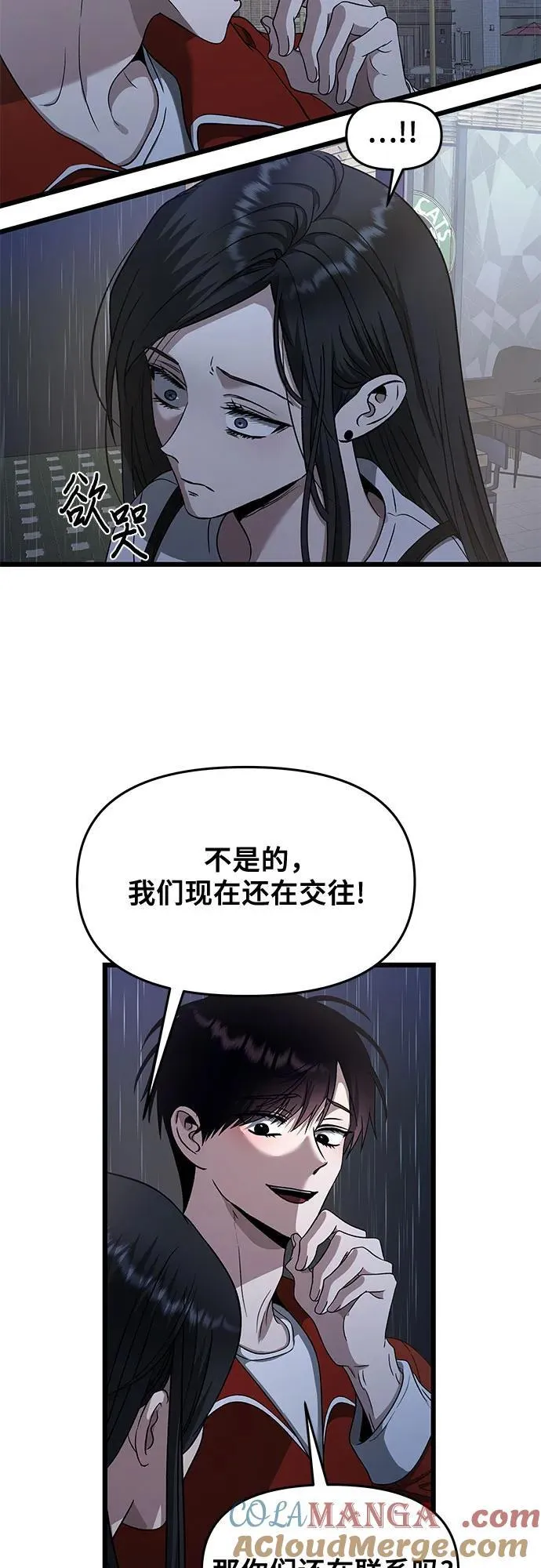 第140话 第40页