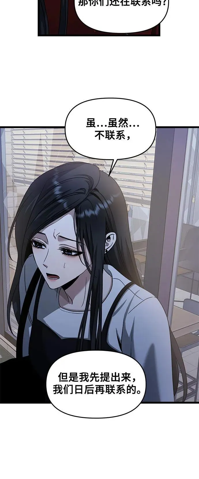 第140话 第41页