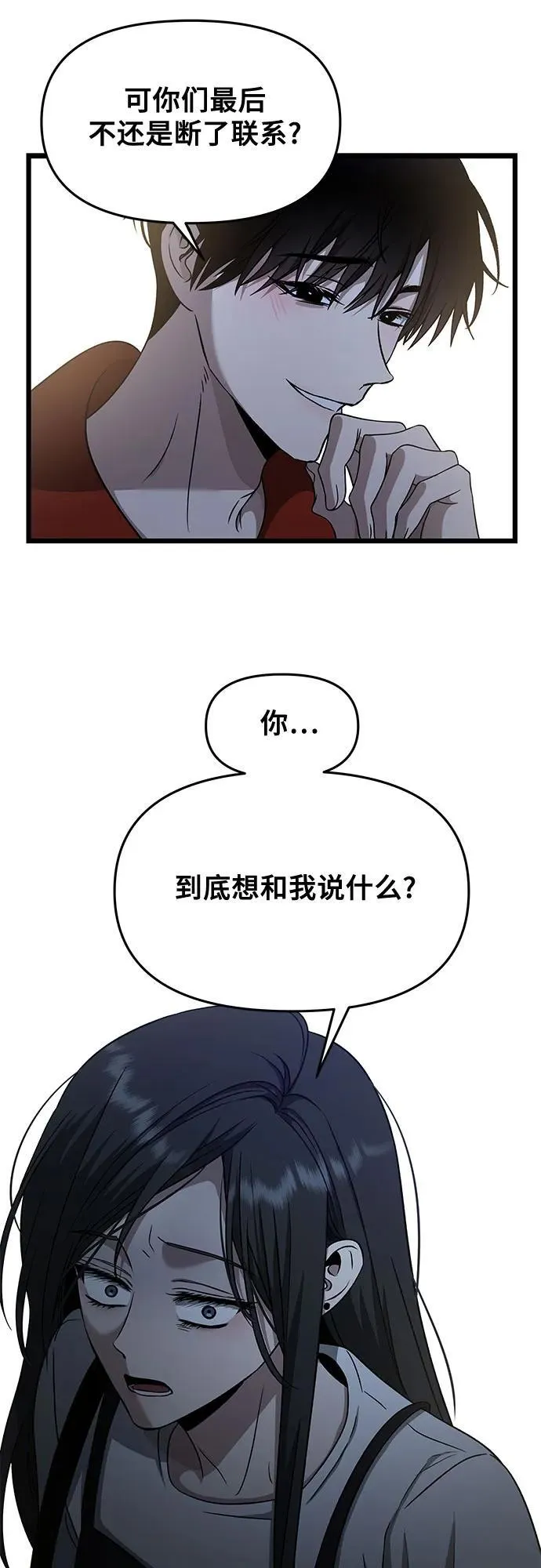 第140话 第42页