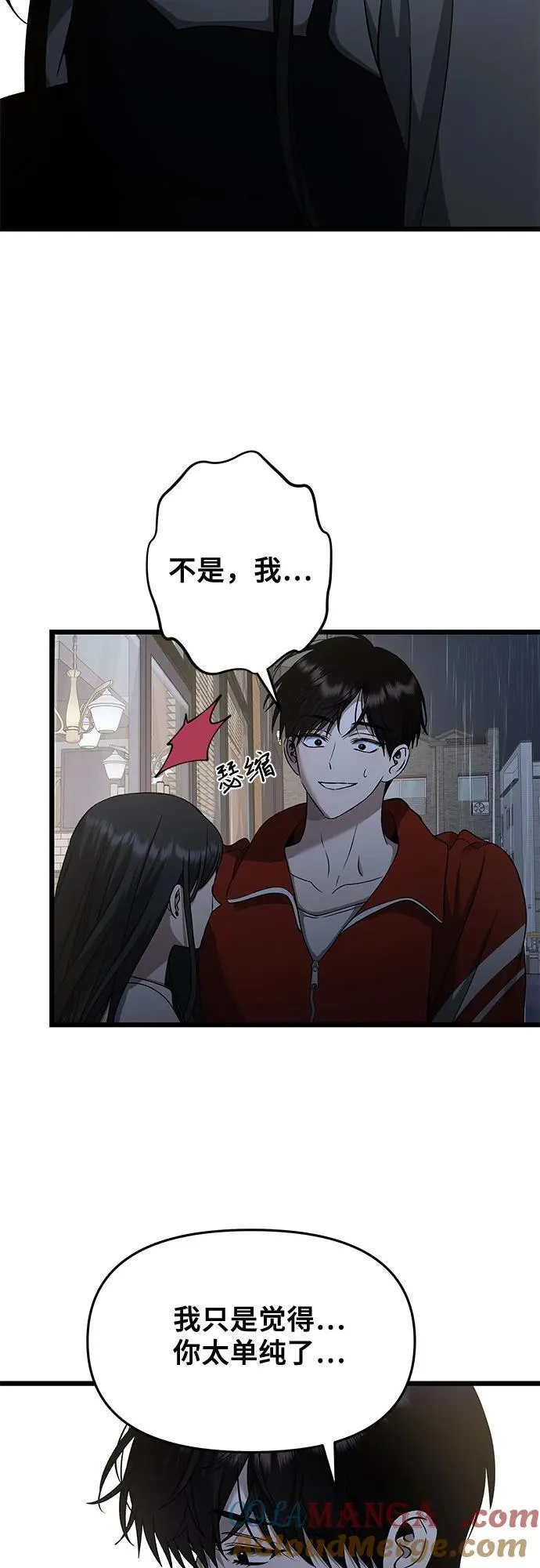 第140话 第43页