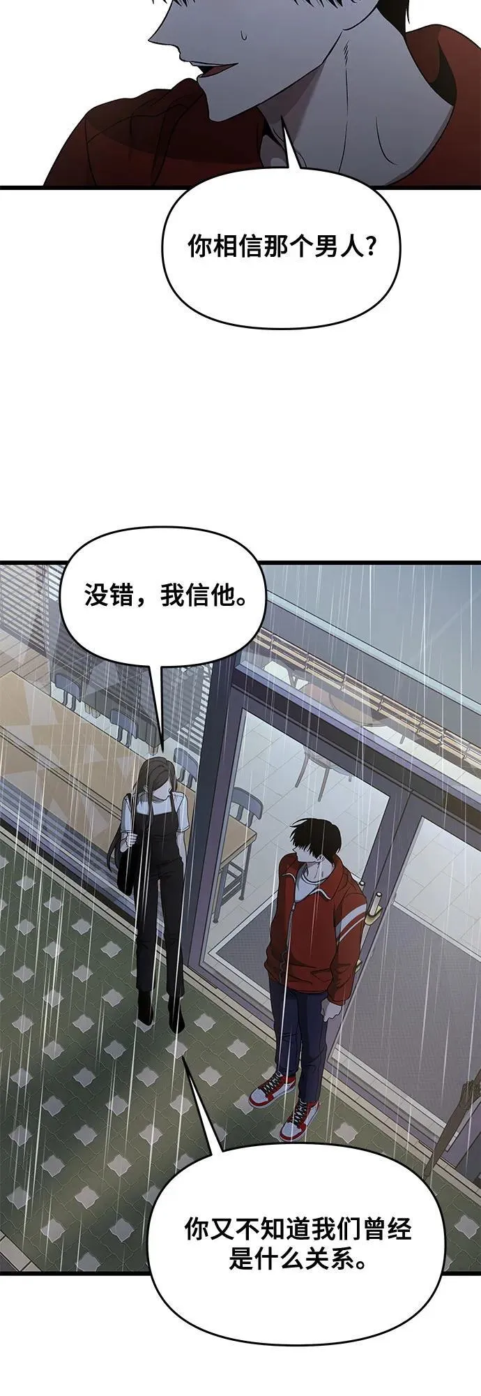 第140话 第44页