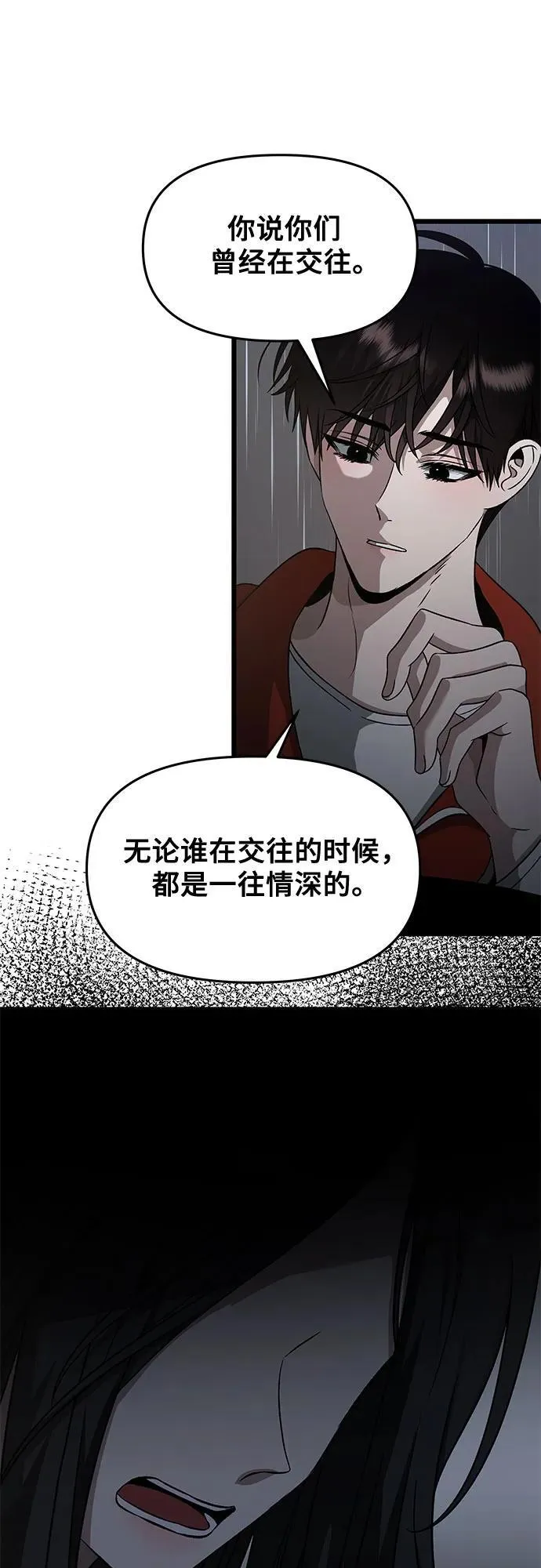 第140话 第45页