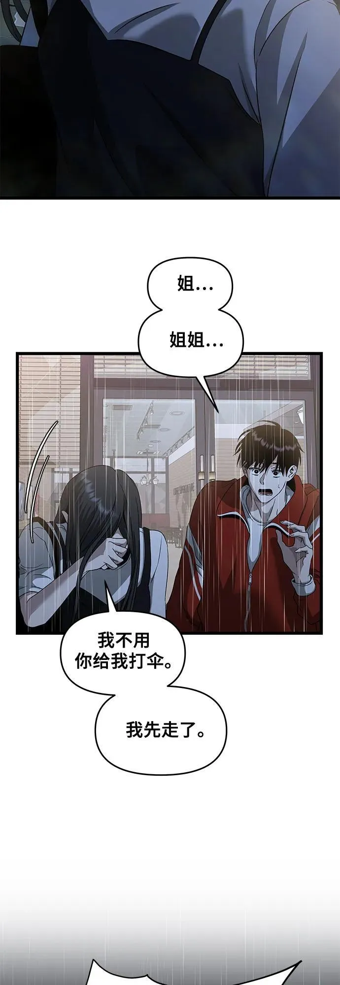 第140话 第50页