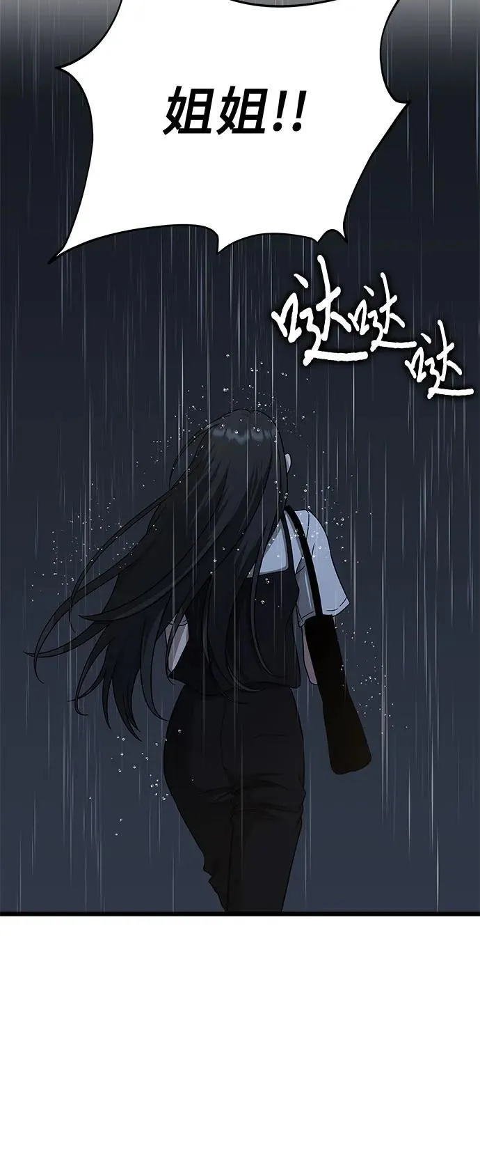 第140话 第51页