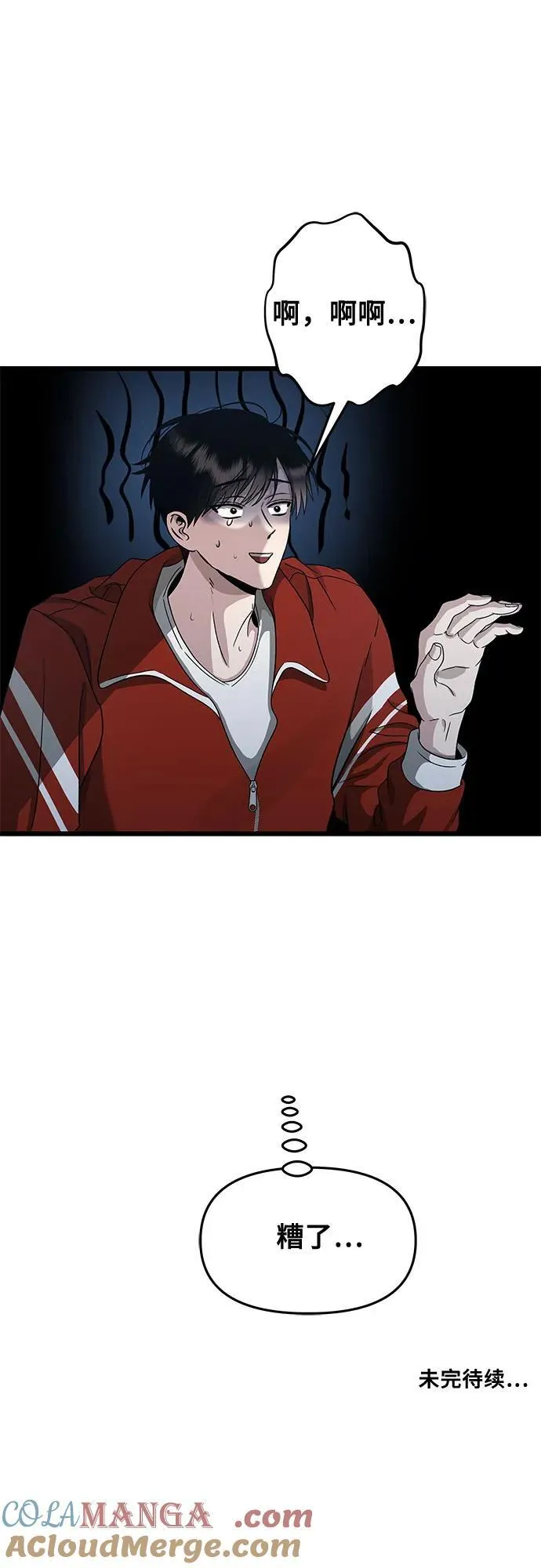 第140话 第52页