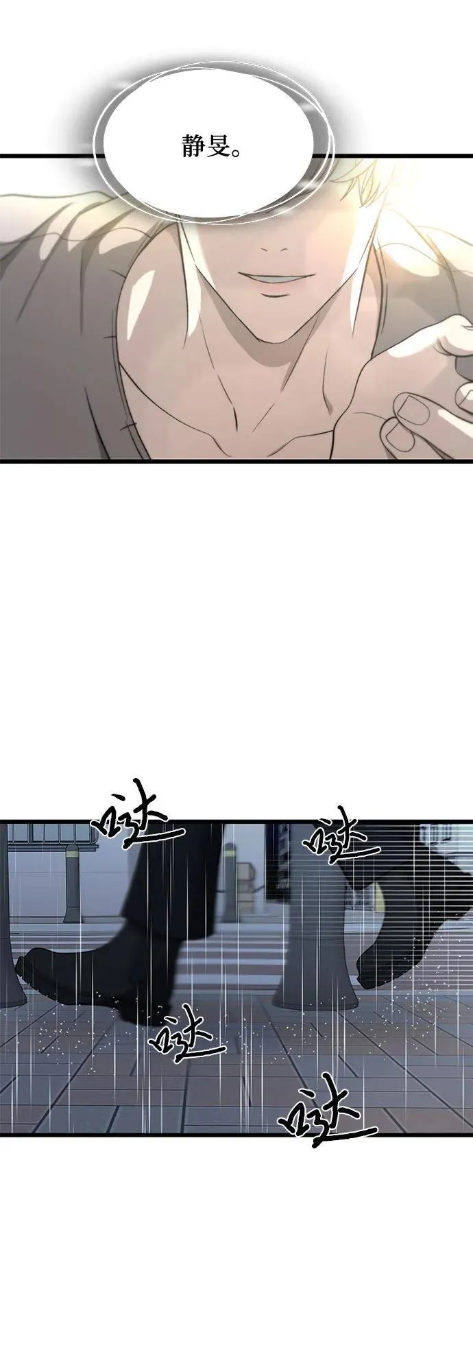第141话 第2页