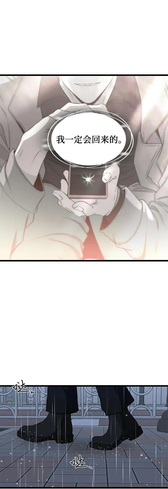 第141话 第3页
