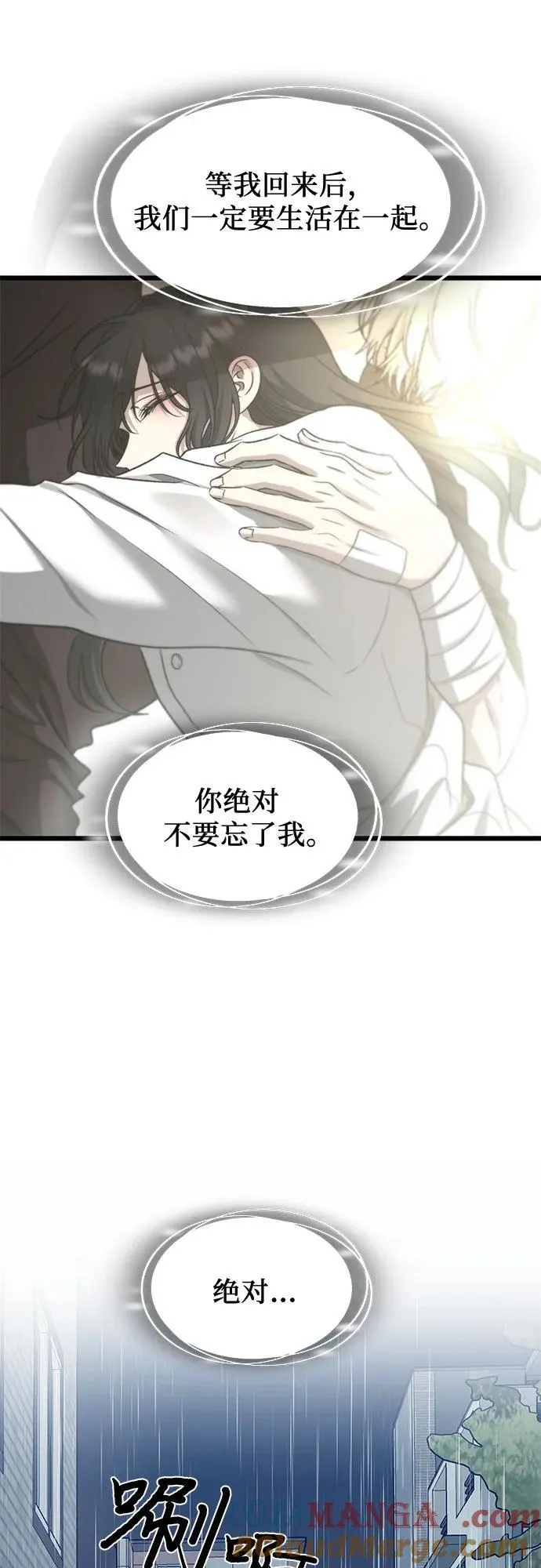 第141话 第4页