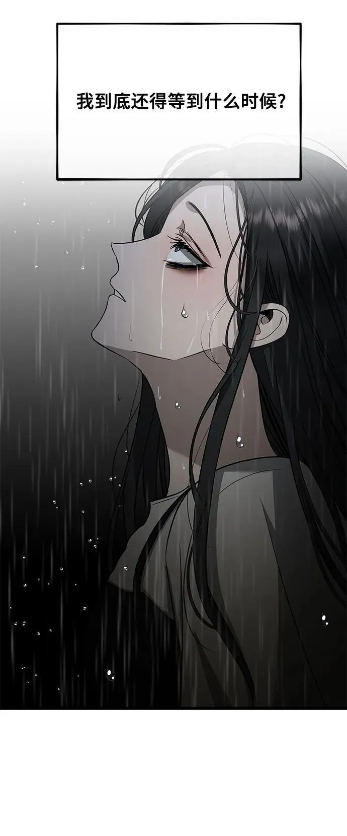 第141话 第6页