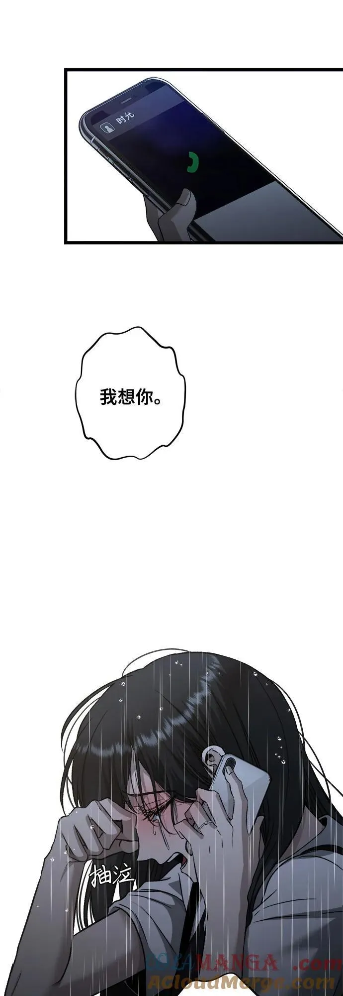 第141话 第7页