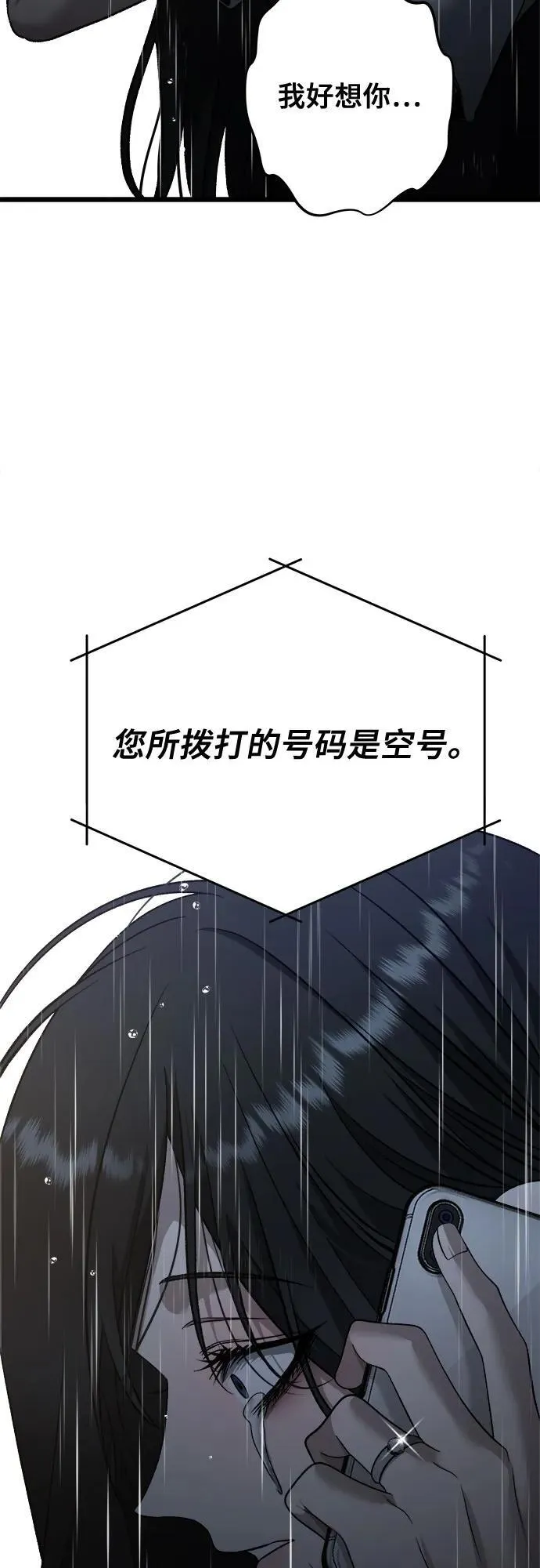 第141话 第8页