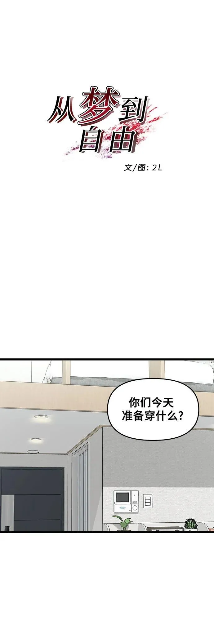 第141话 第12页