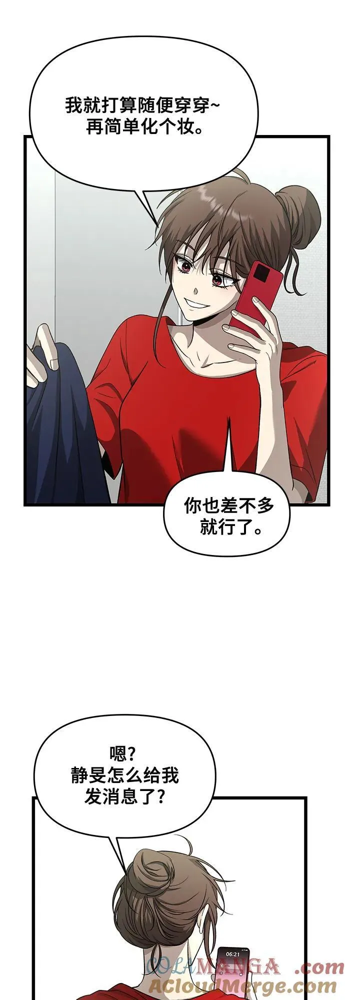 第141话 第13页