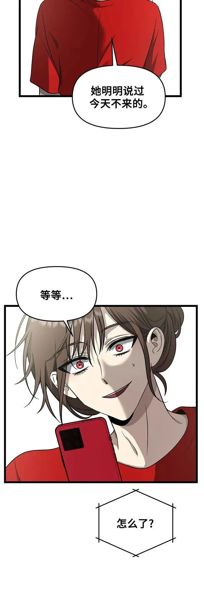 第141话 第14页
