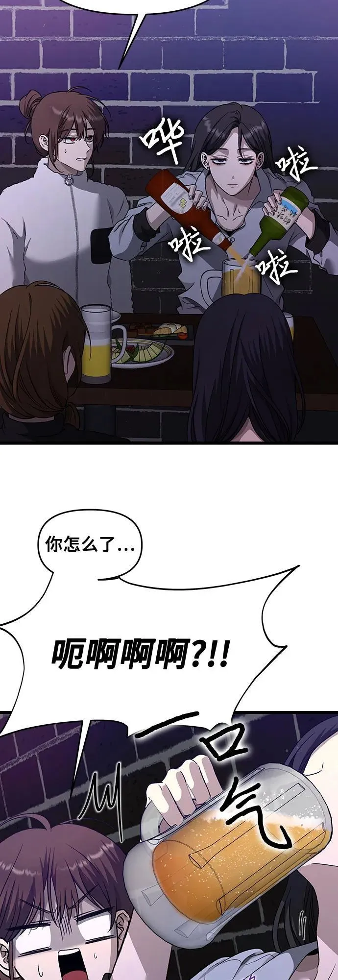 第141话 第18页