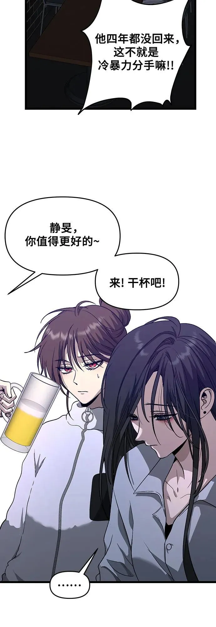 第141话 第24页