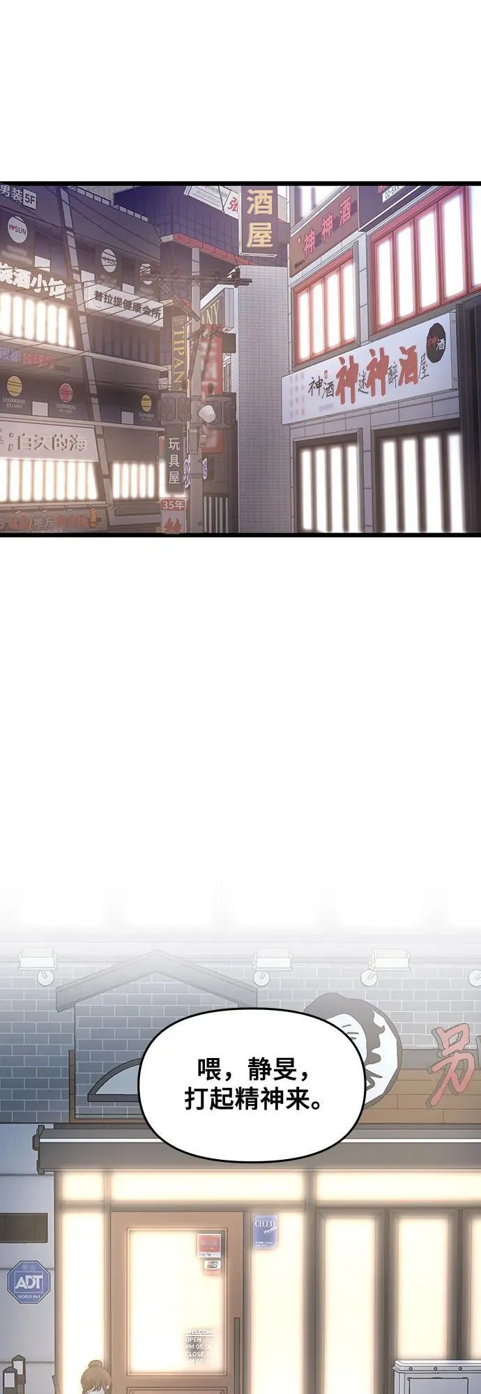 第141话 第27页