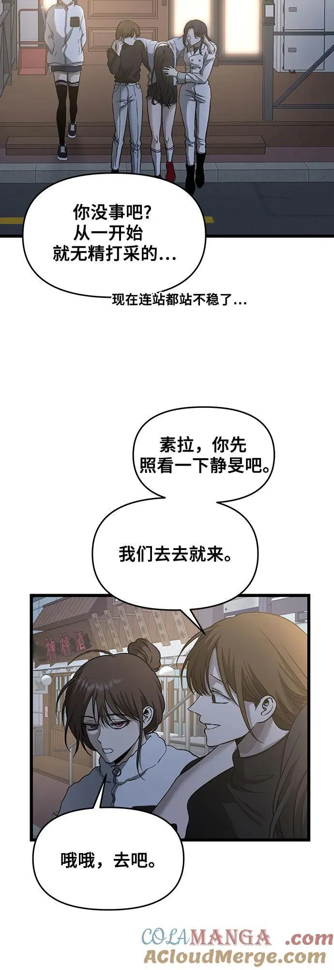 第141话 第28页