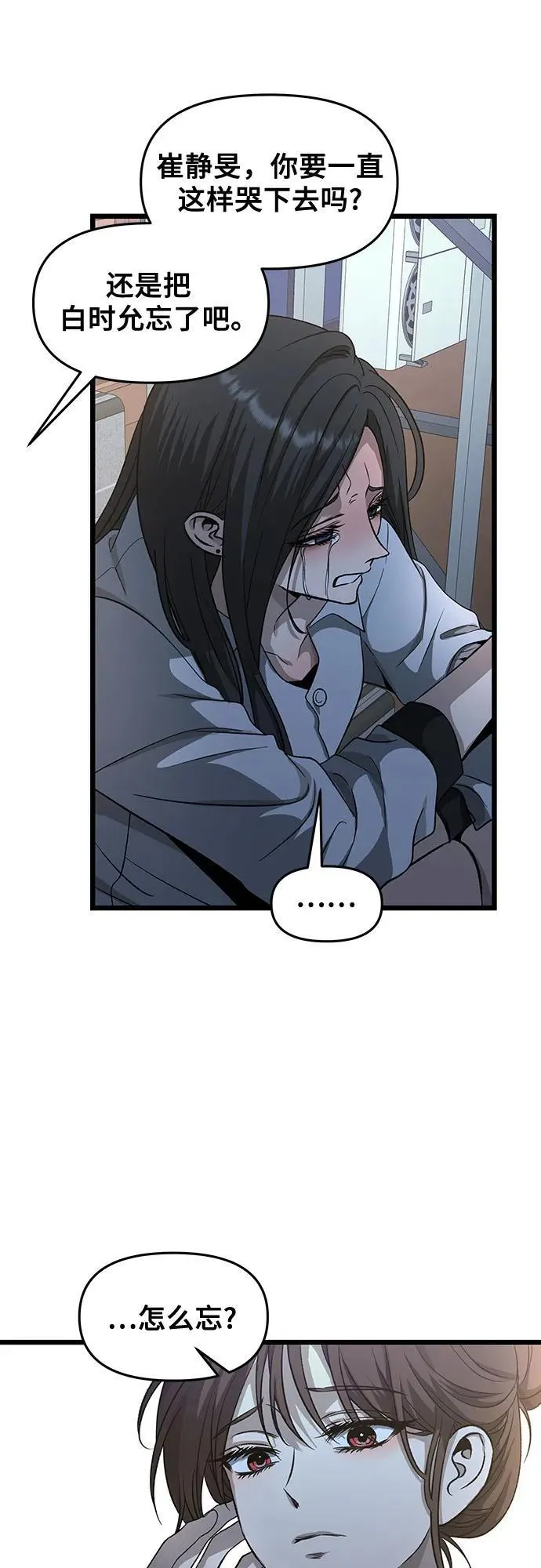第141话 第30页