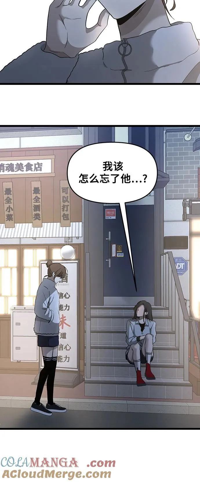 第141话 第31页