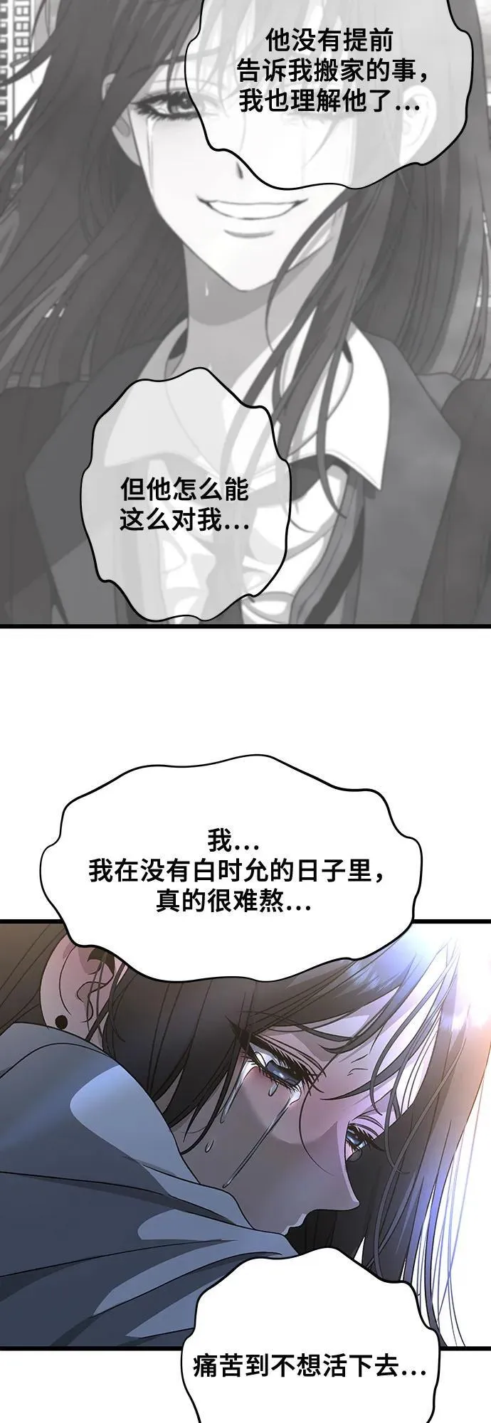 第141话 第33页