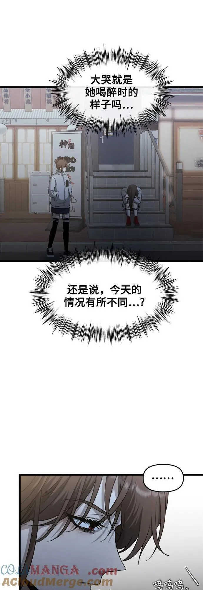 第141话 第37页