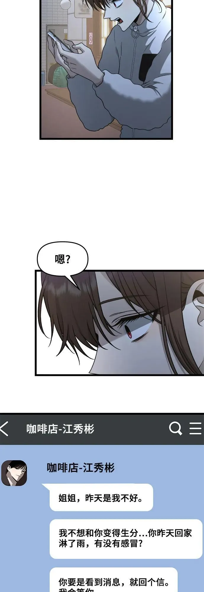 第141话 第39页
