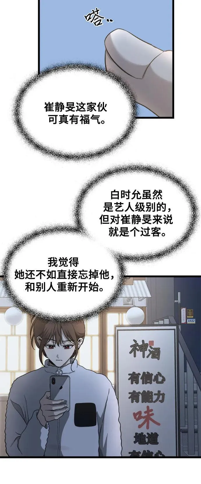 第141话 第41页