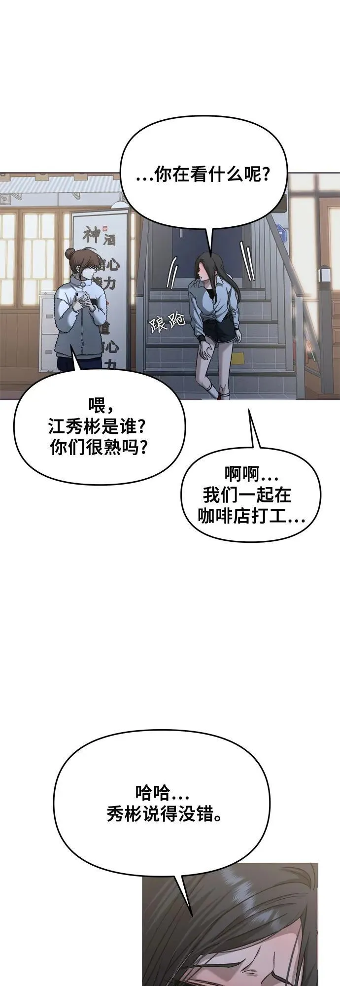 第141话 第42页