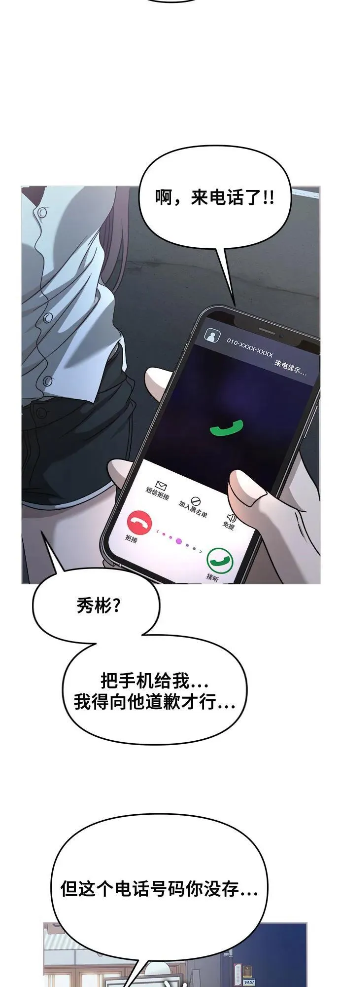 第141话 第44页