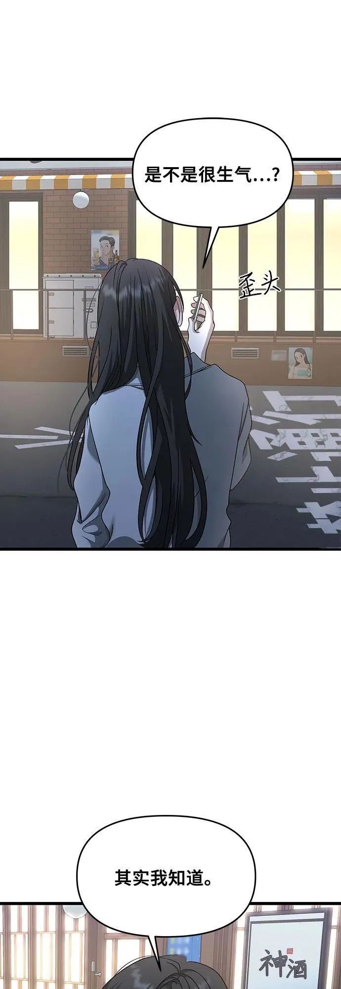 第141话 第47页