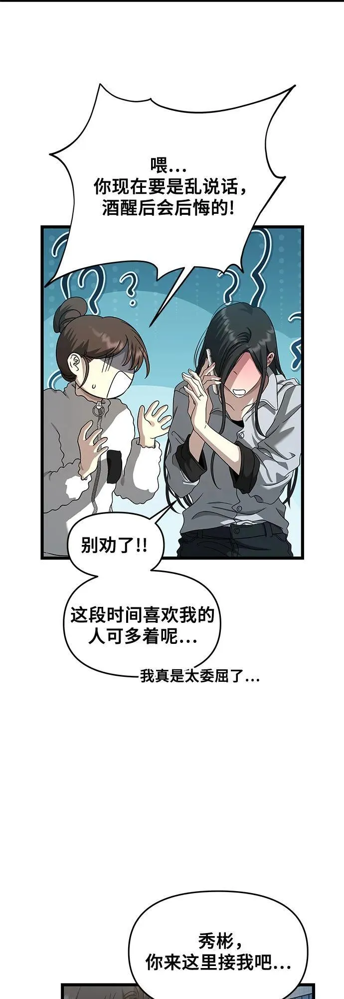 第141话 第50页