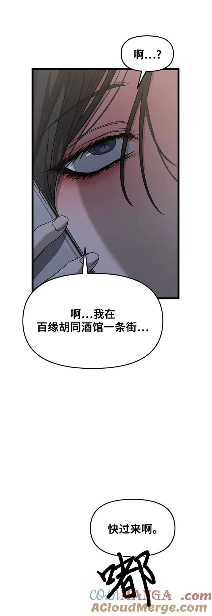 第141话 第52页