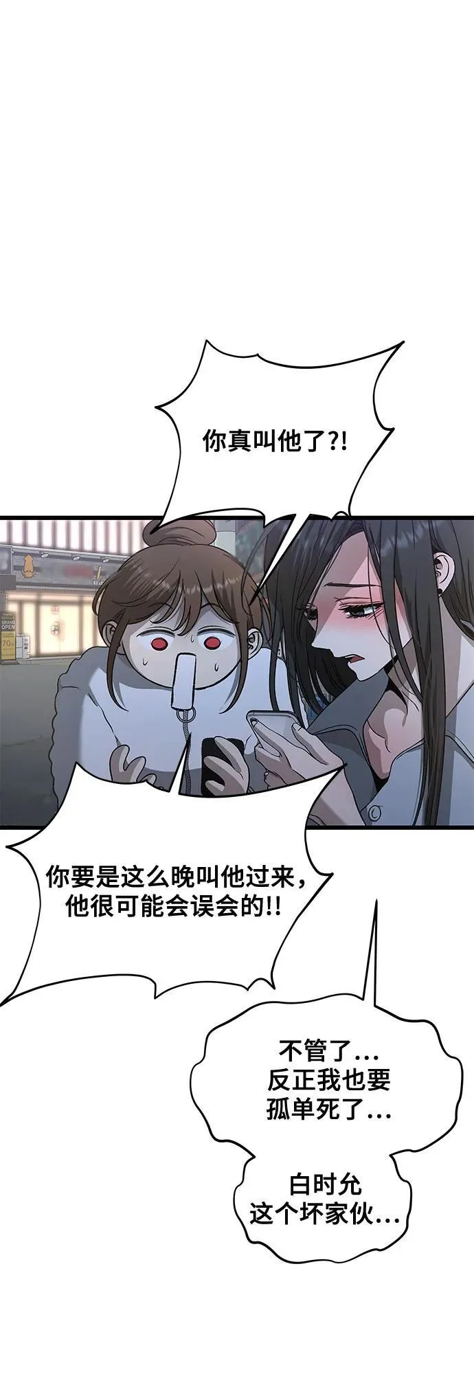 第141话 第53页