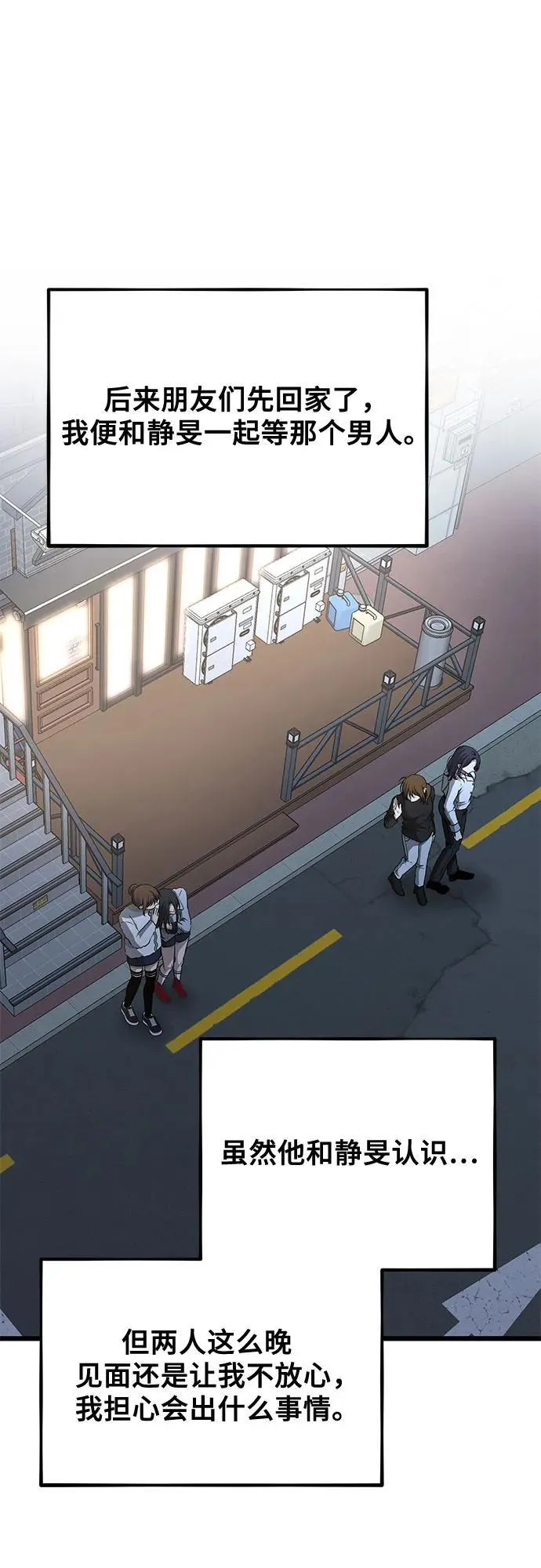 第141话 第54页