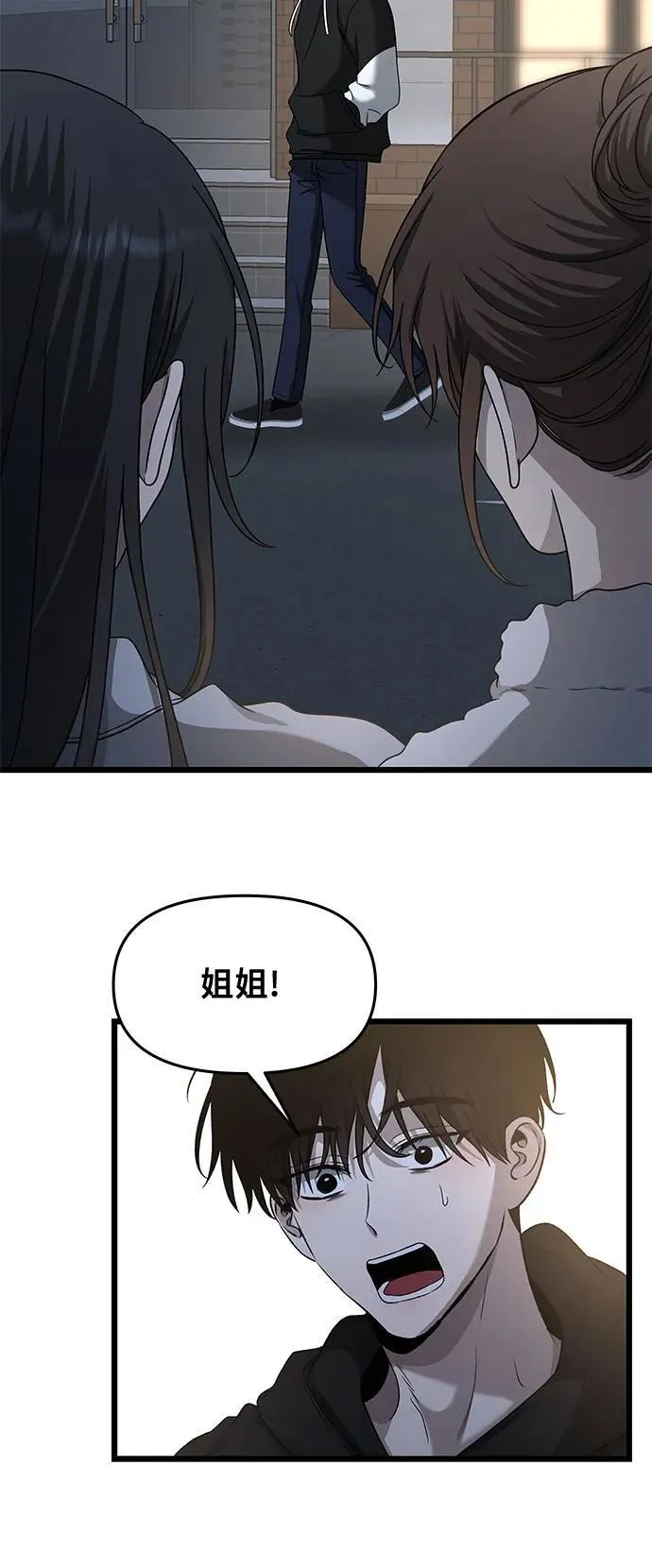 第141话 第56页
