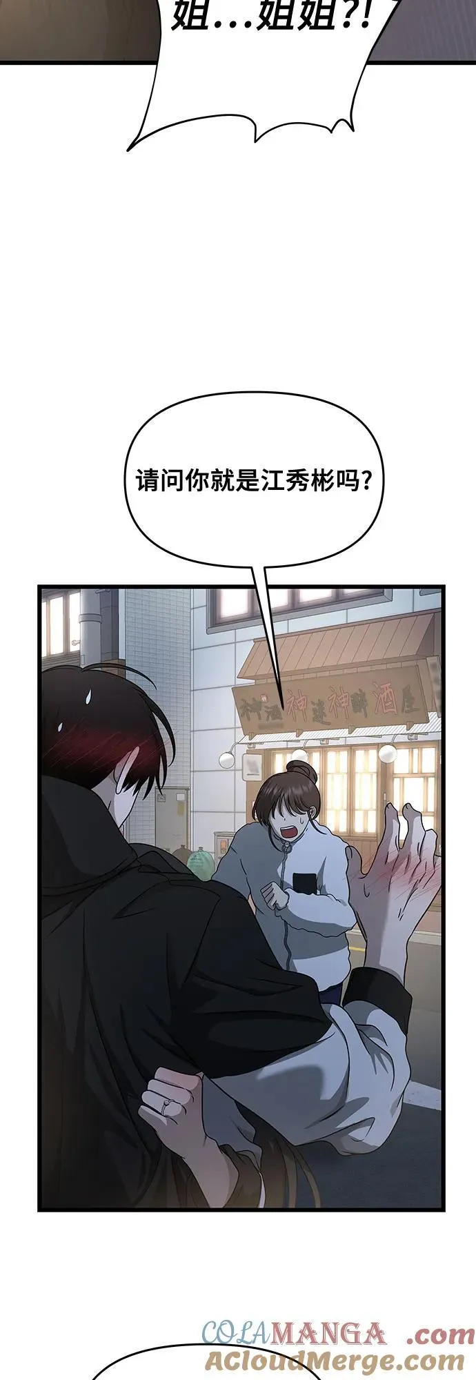 第141话 第58页