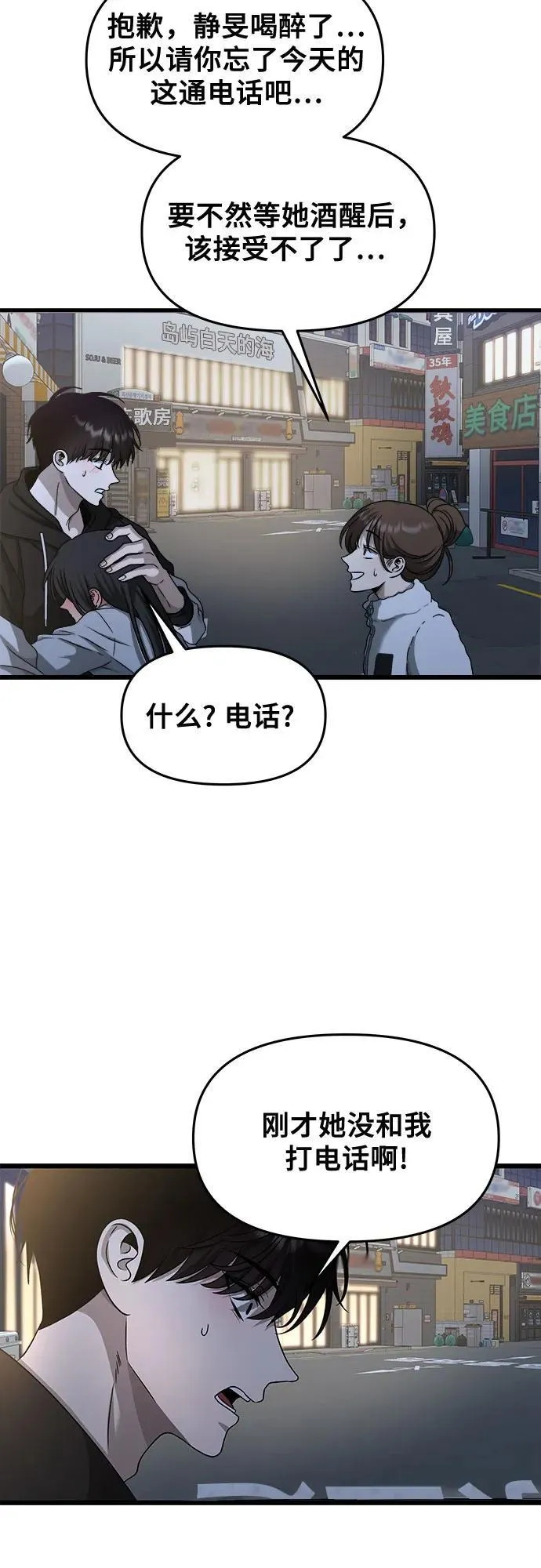 第141话 第59页