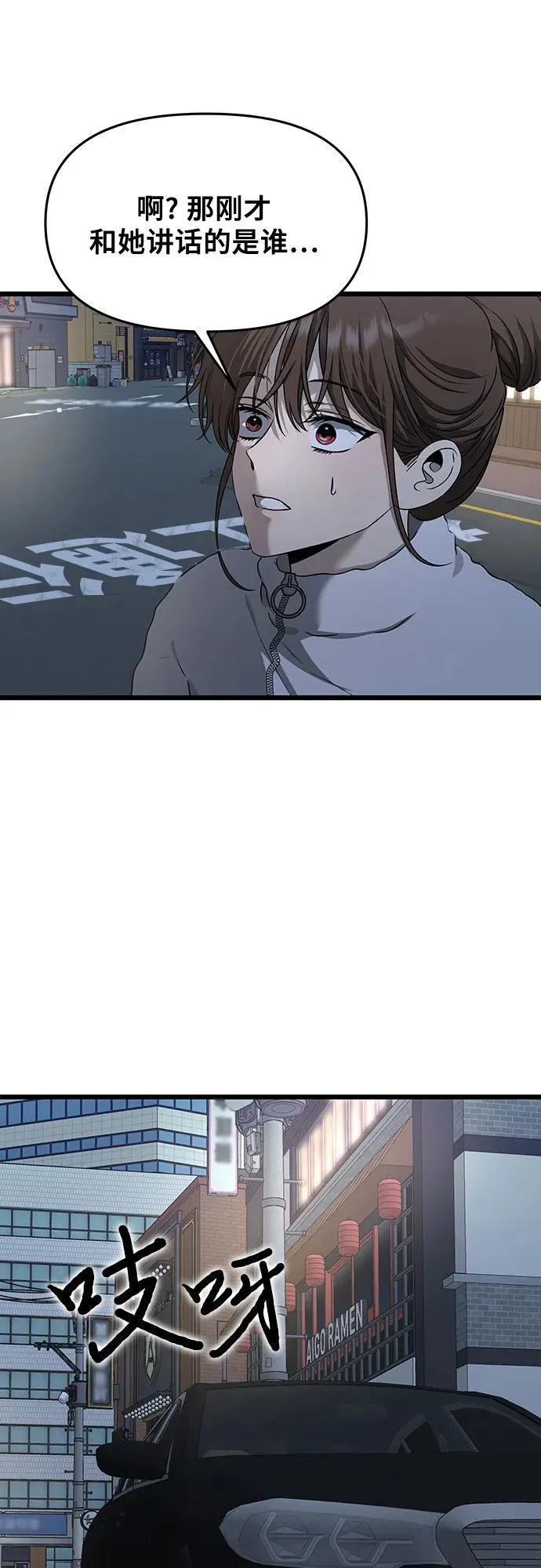 第141话 第60页