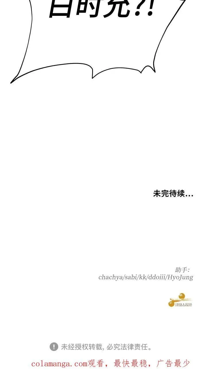 第141话 第65页