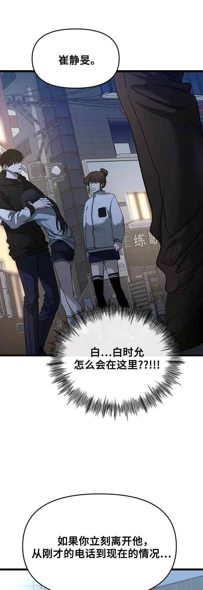 第142话 第2页
