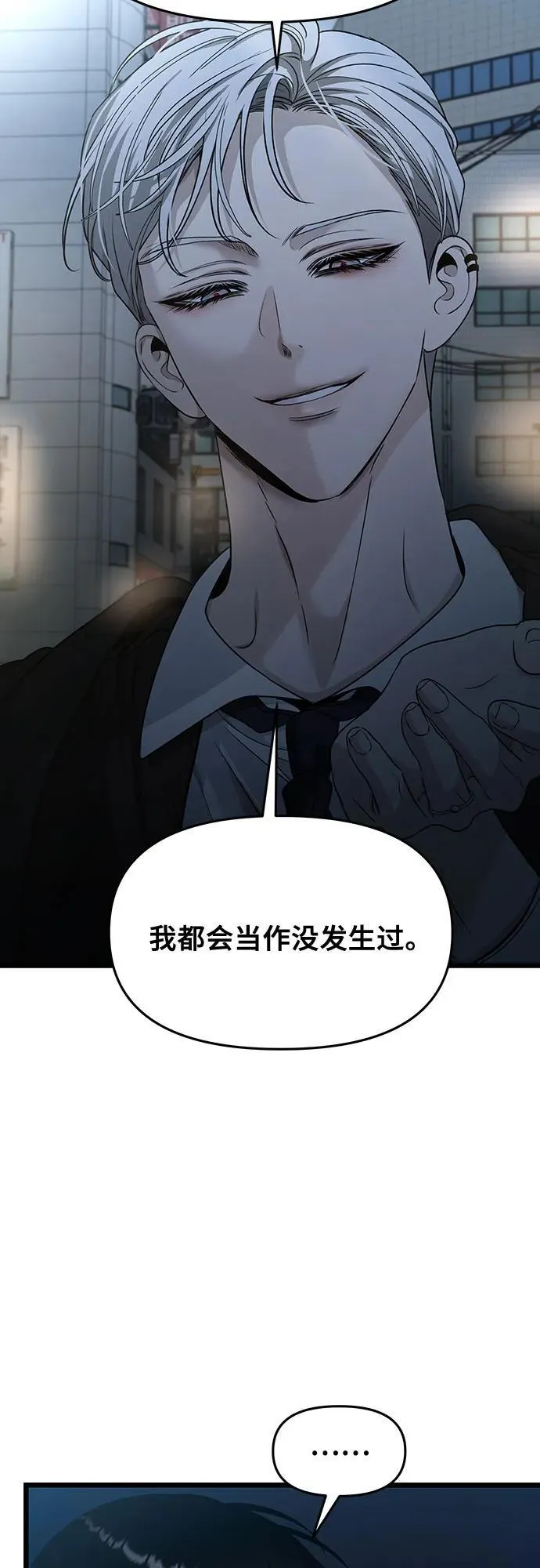 第142话 第3页