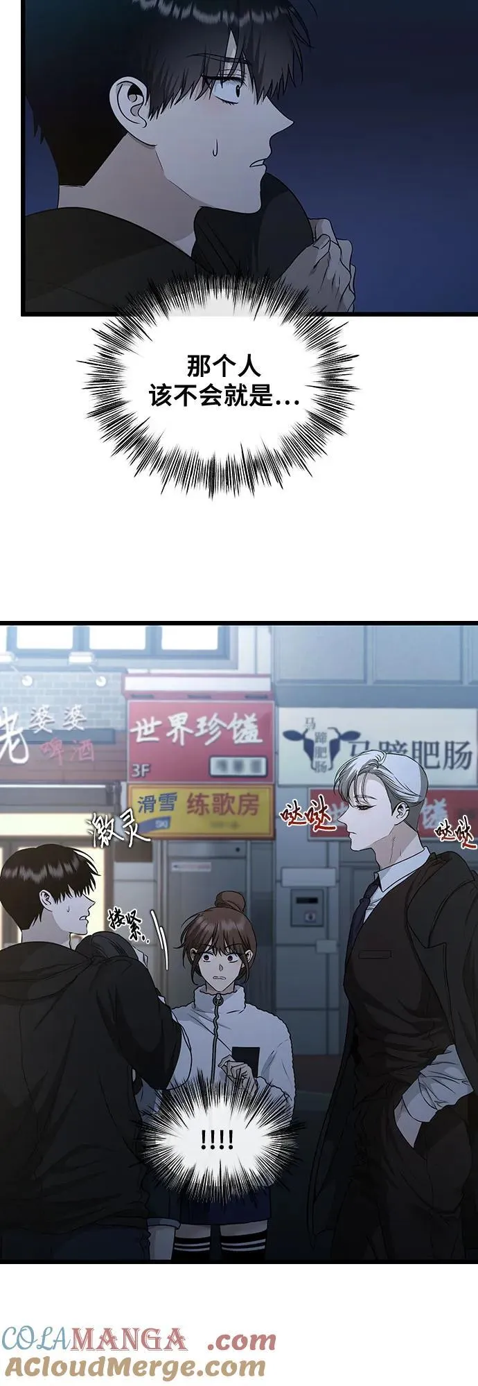 第142话 第4页