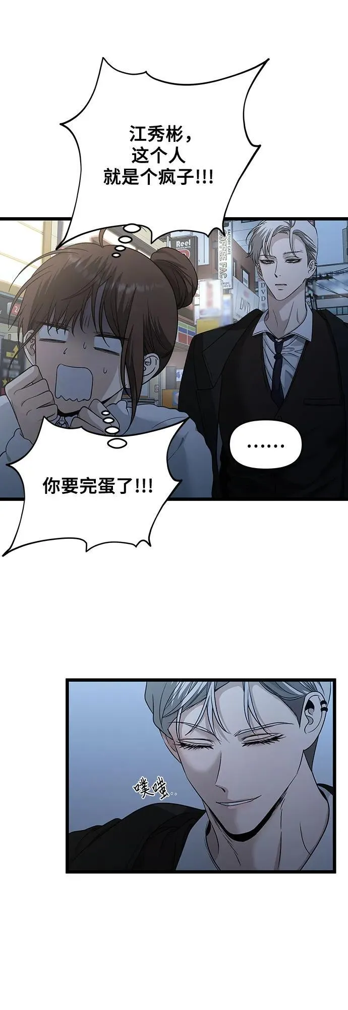 第142话 第5页