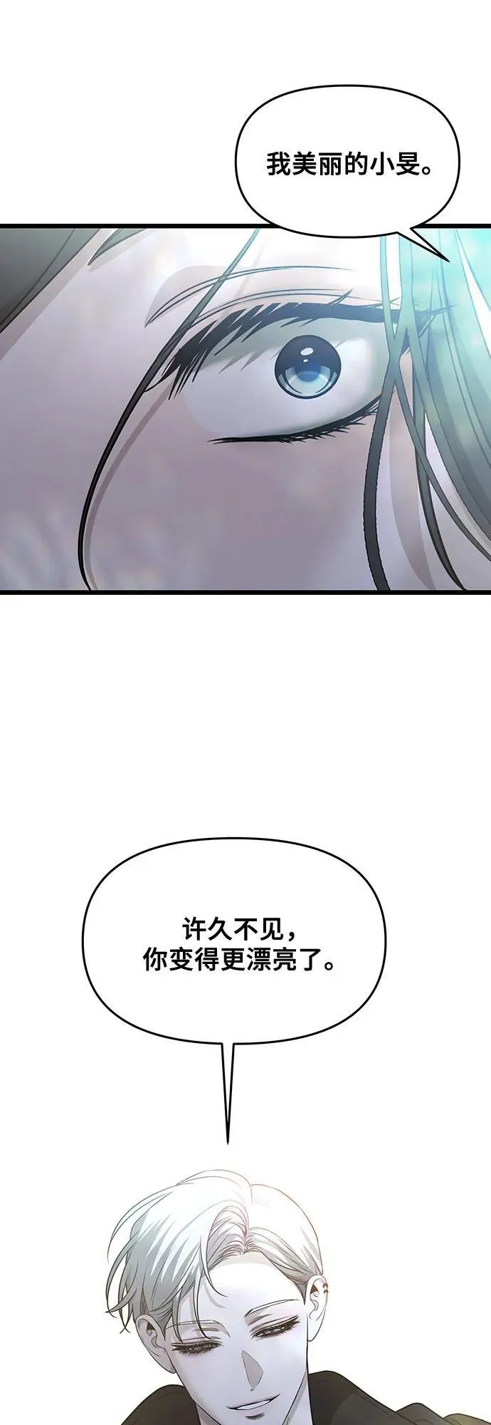 第142话 第8页