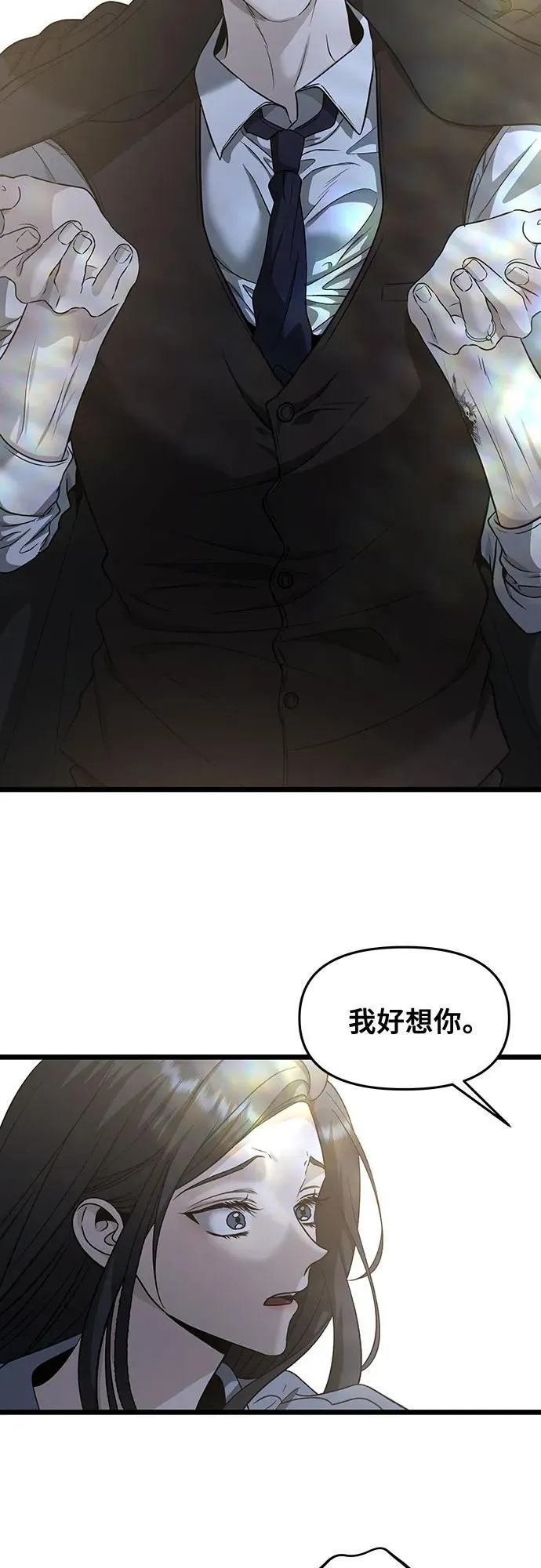 第142话 第9页