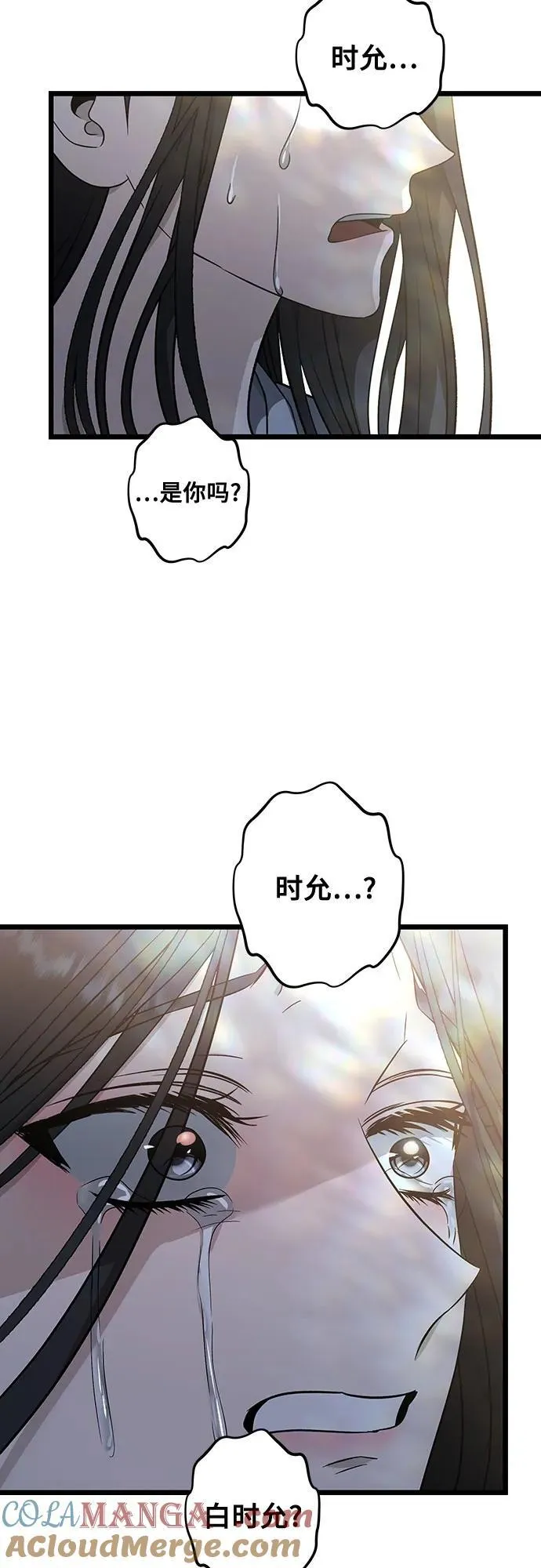 第142话 第10页