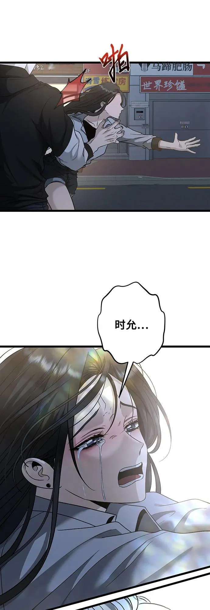 第142话 第12页