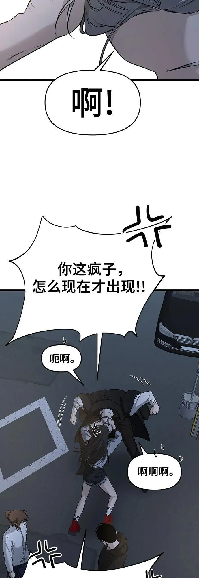 第142话 第14页