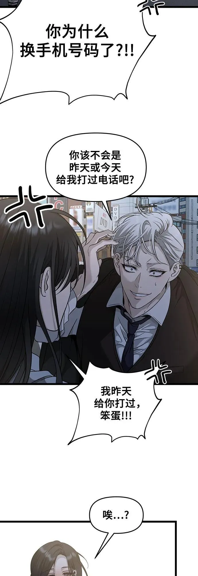 第142话 第15页